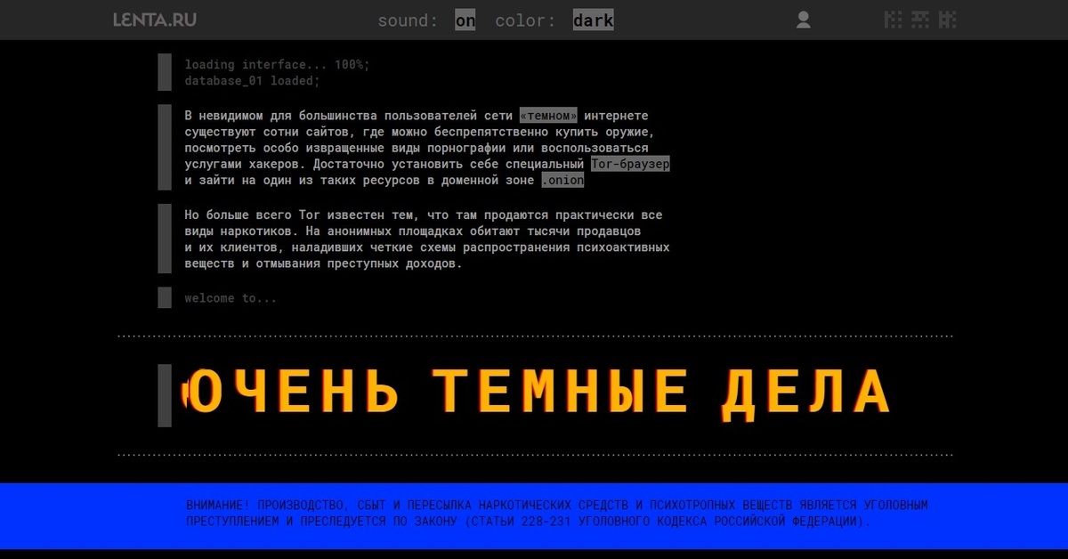 Кракен работает