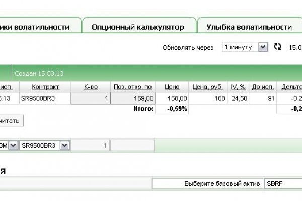 Как восстановить пароль кракен