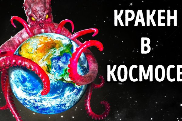 Kraken17 at сайт