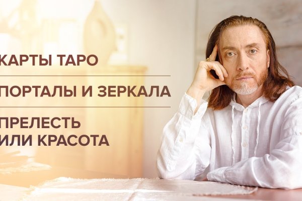 Сайт кракена в торе