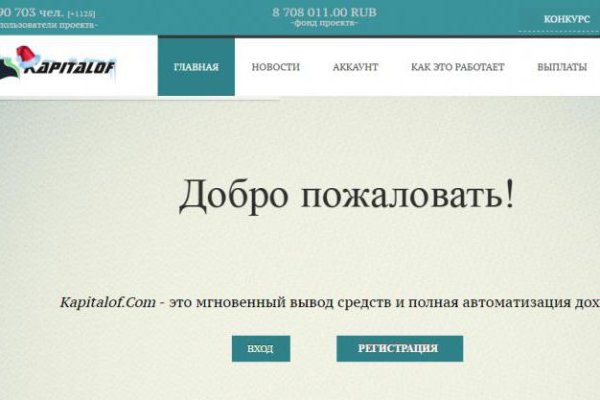 Не могу зайти в аккаунт кракен