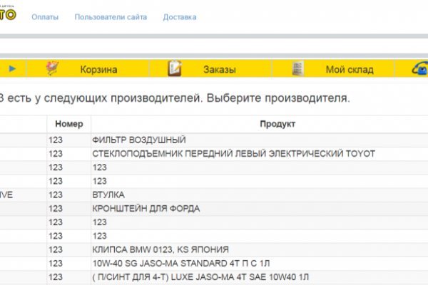 Как найти настоящую кракен даркнет ссылку