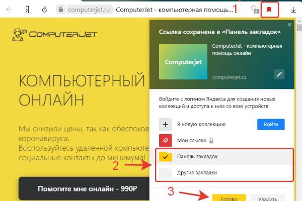 Кракен официальный сайт