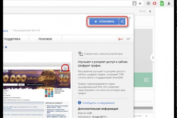 Hydra маркетплейс
