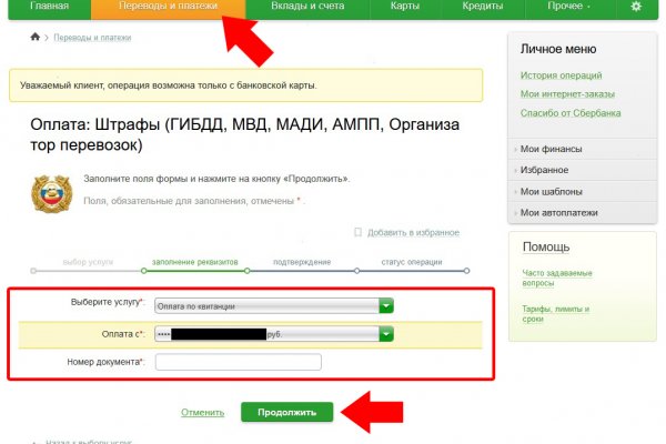 Магазины наркотиков