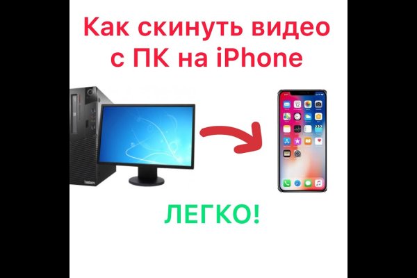 Kraken зеркало стор