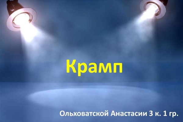 Магазины с наркотиками