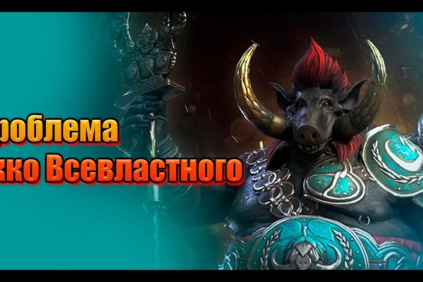 Гидра и кракен