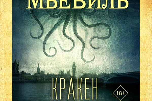 Kraken 19at