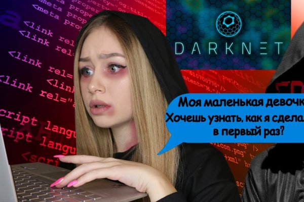 Кракен даркнет только через