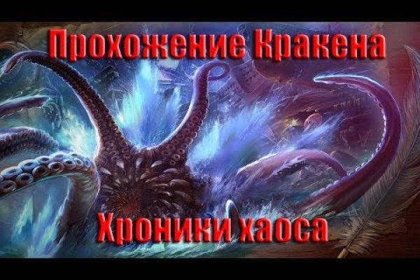 Кракен ссылка 2web