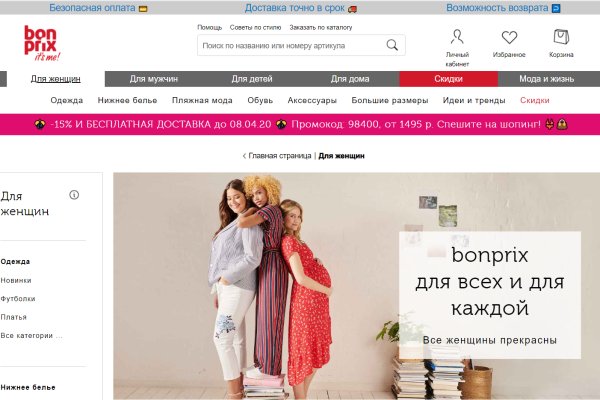 Гидра в даркнете