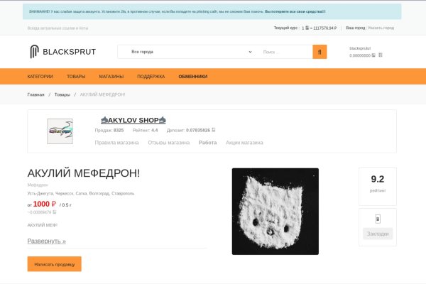 Магазин веществ кракен