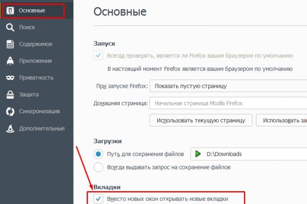 Как зайти в кракен
